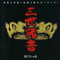 s三世緒音2.jpg